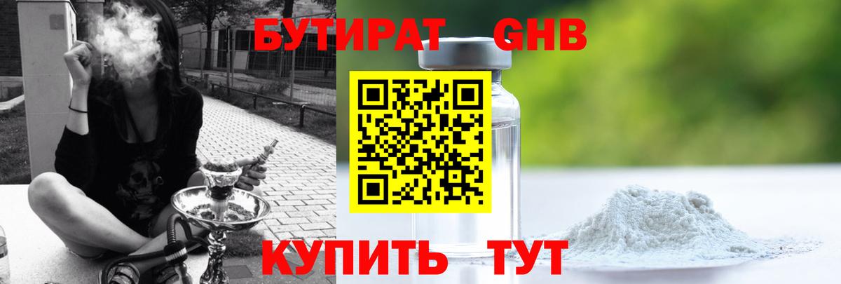 Бутират Butirat  Вход с VPN  Бутират  Красногорск 