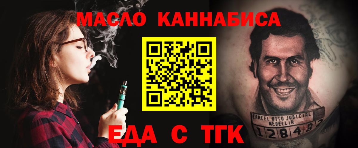 Красногорск  Canna-Cookies марихуана  Вход с VPN 