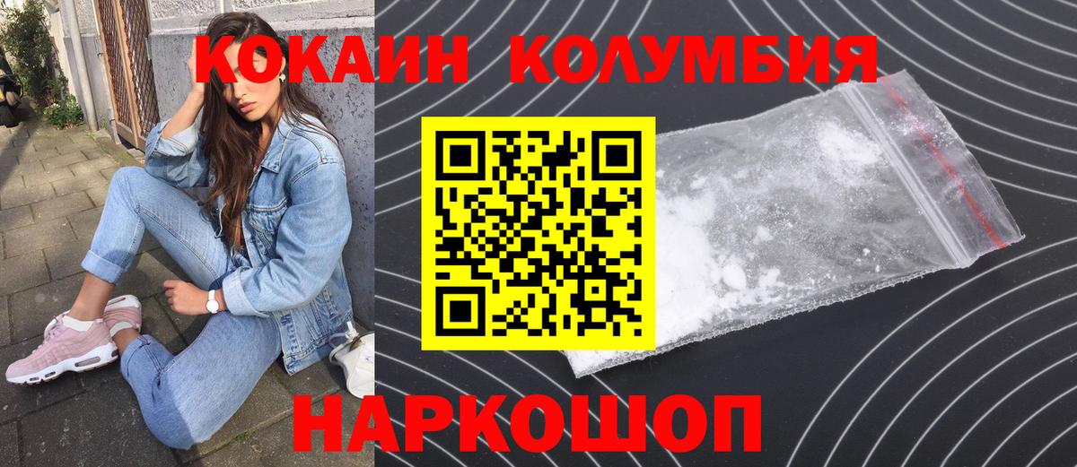 COCAIN Боливия Красногорск