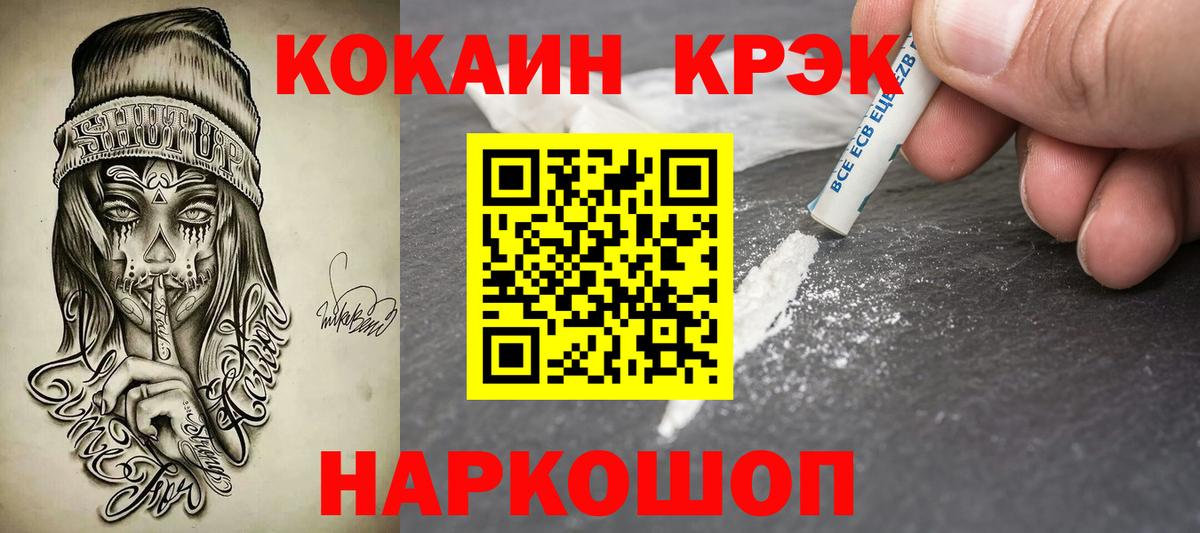 КОКАИН Columbia  Вход с VPN  где можно купить наркотик  Красногорск 