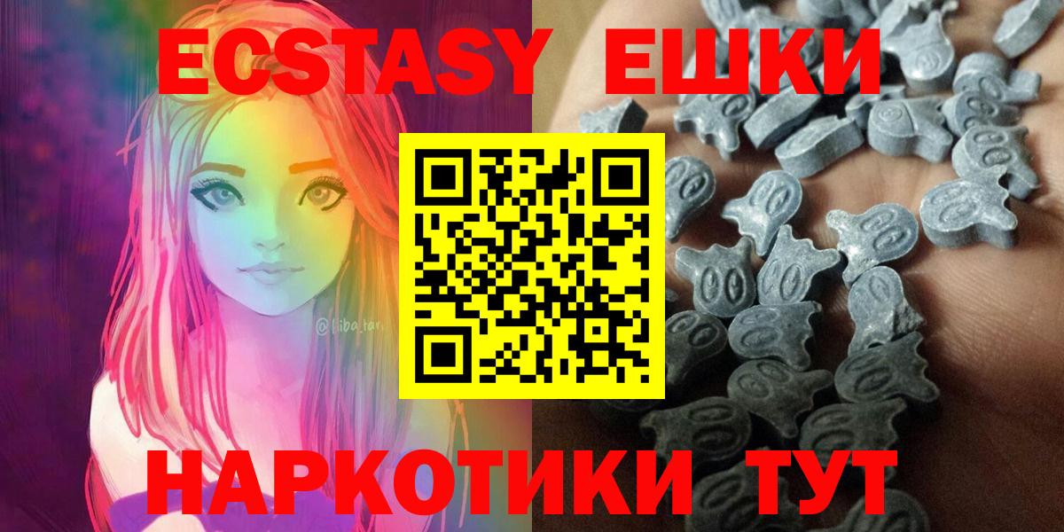 Ecstasy TESLA  Экстази MDMA  Красногорск  ЭКСТАЗИ  Вход с VPN 