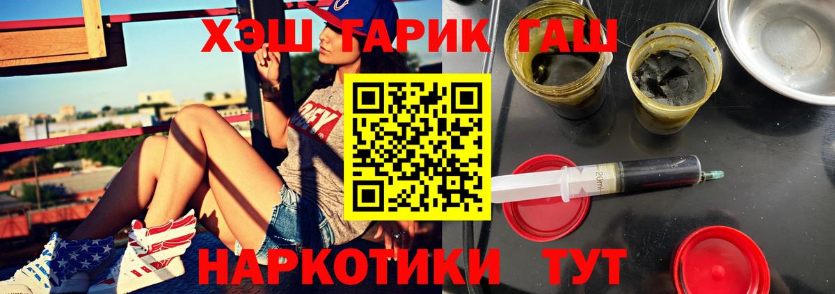 Красногорск  Гашиш ice o lator  Вход с VPN  ГАШ Cannabis 