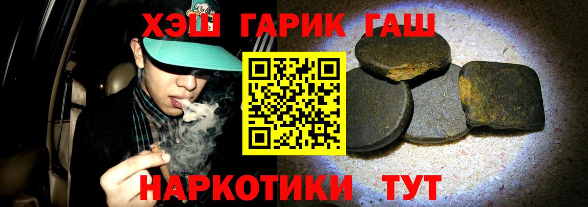 Гашиш гашик Красногорск