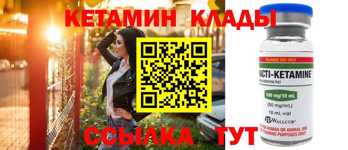 КЕТАМИН VHQ  КЕТАМИН ketamine  маркетплейс состав  Вход с VPN  Красногорск 