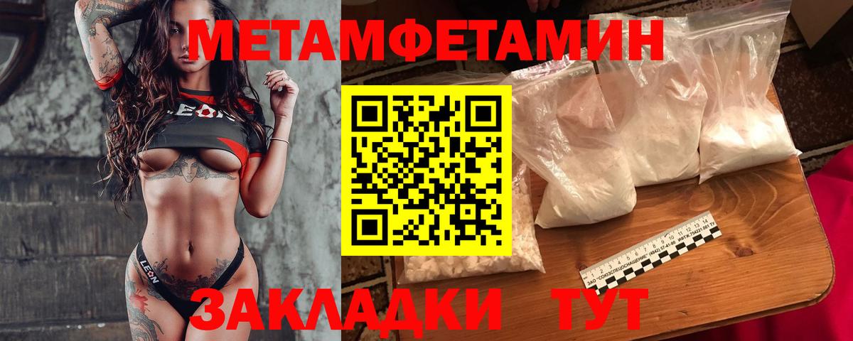 Метамфетамин винт Красногорск