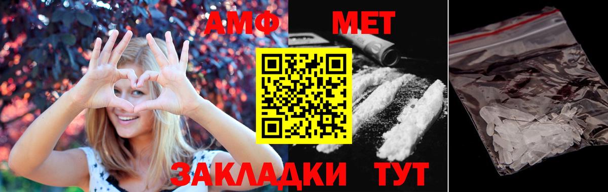 Первитин мет  Вход с VPN  МЕТАМФЕТАМИН  Красногорск  Первитин мет 