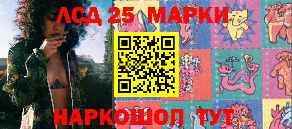 Марки 25I-NBOMe 1500мкг Красногорск
