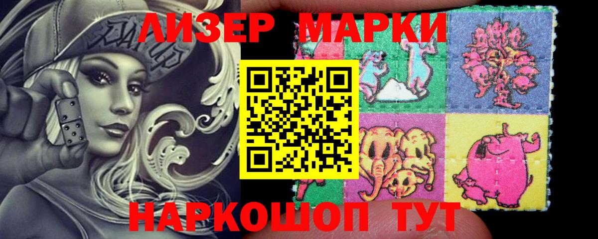 Марки N-bome 1,5мг  Вход с VPN  Красногорск  Марки 25I-NBOMe  Марки N-bome 1,5мг 