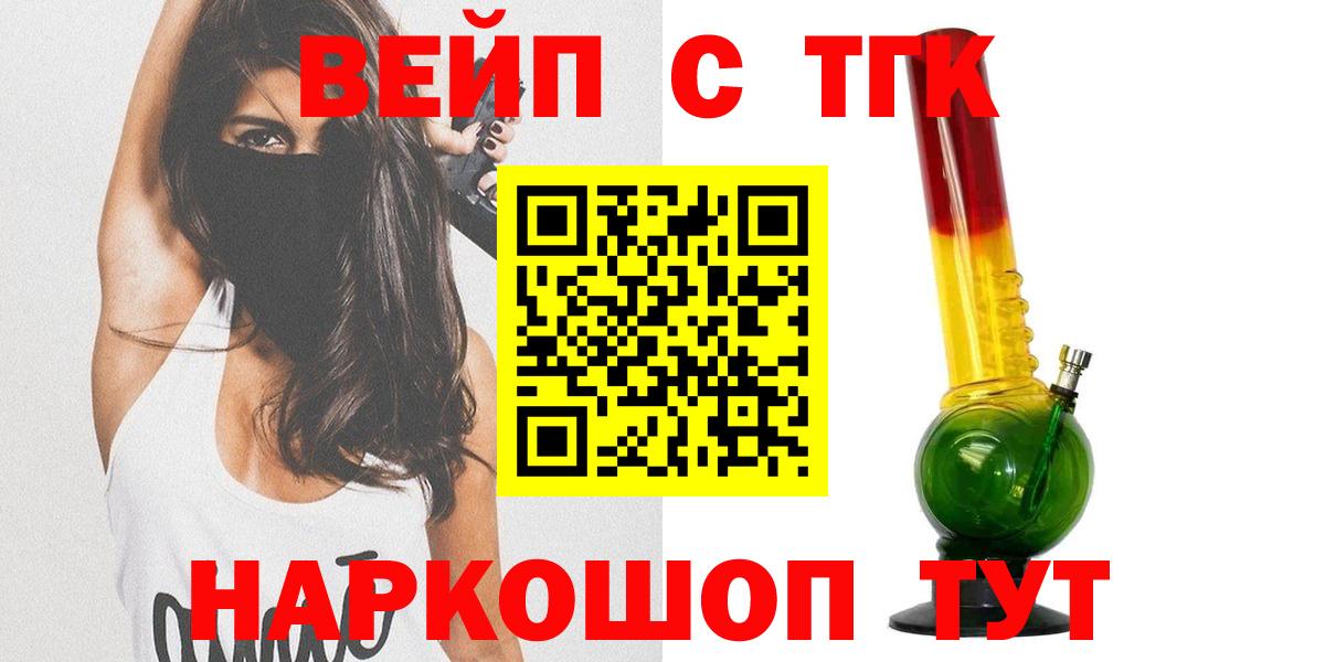 Дистиллят ТГК THC oil Красногорск